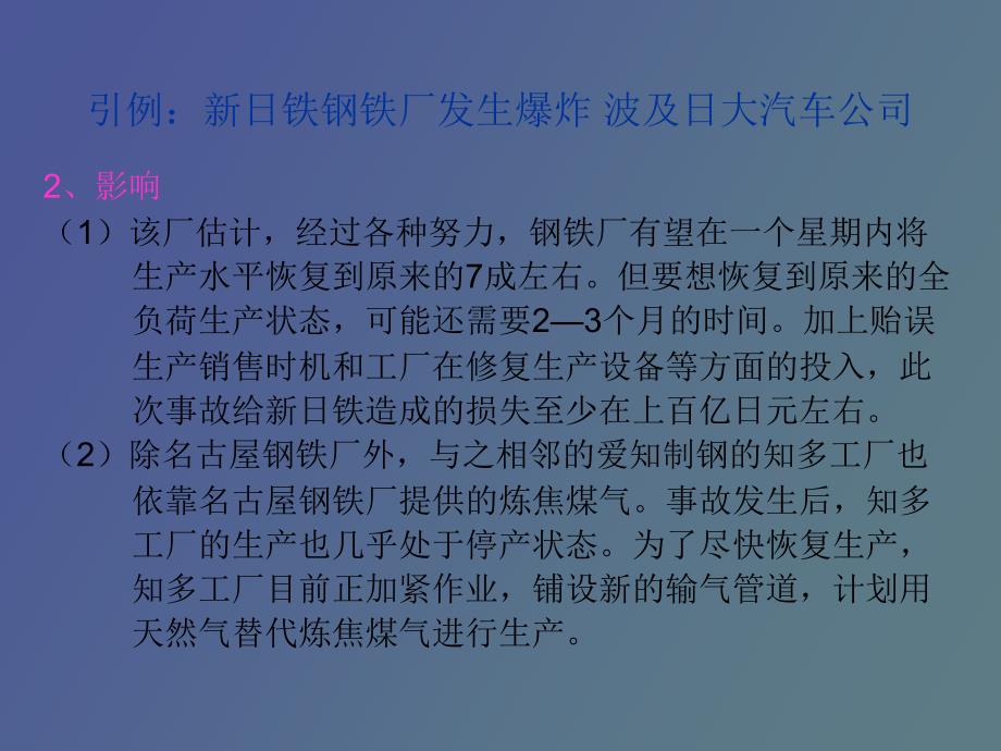 生产运作管理库存控制_第4页