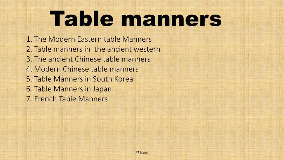 tableManners西方礼仪餐桌礼仪_第1页