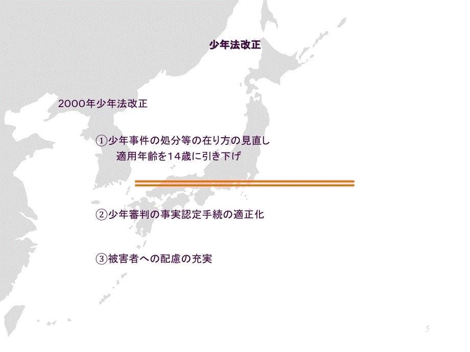 少年犯罪増加止原因対応策関要因ppt课件_第5页