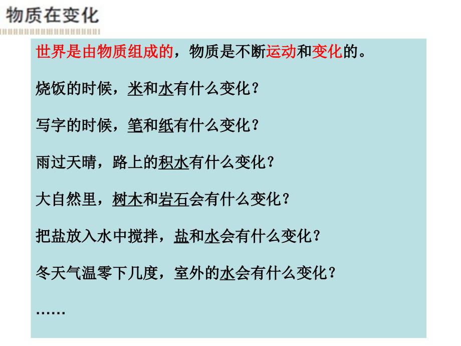 教科版六年级下册二元课_第4页