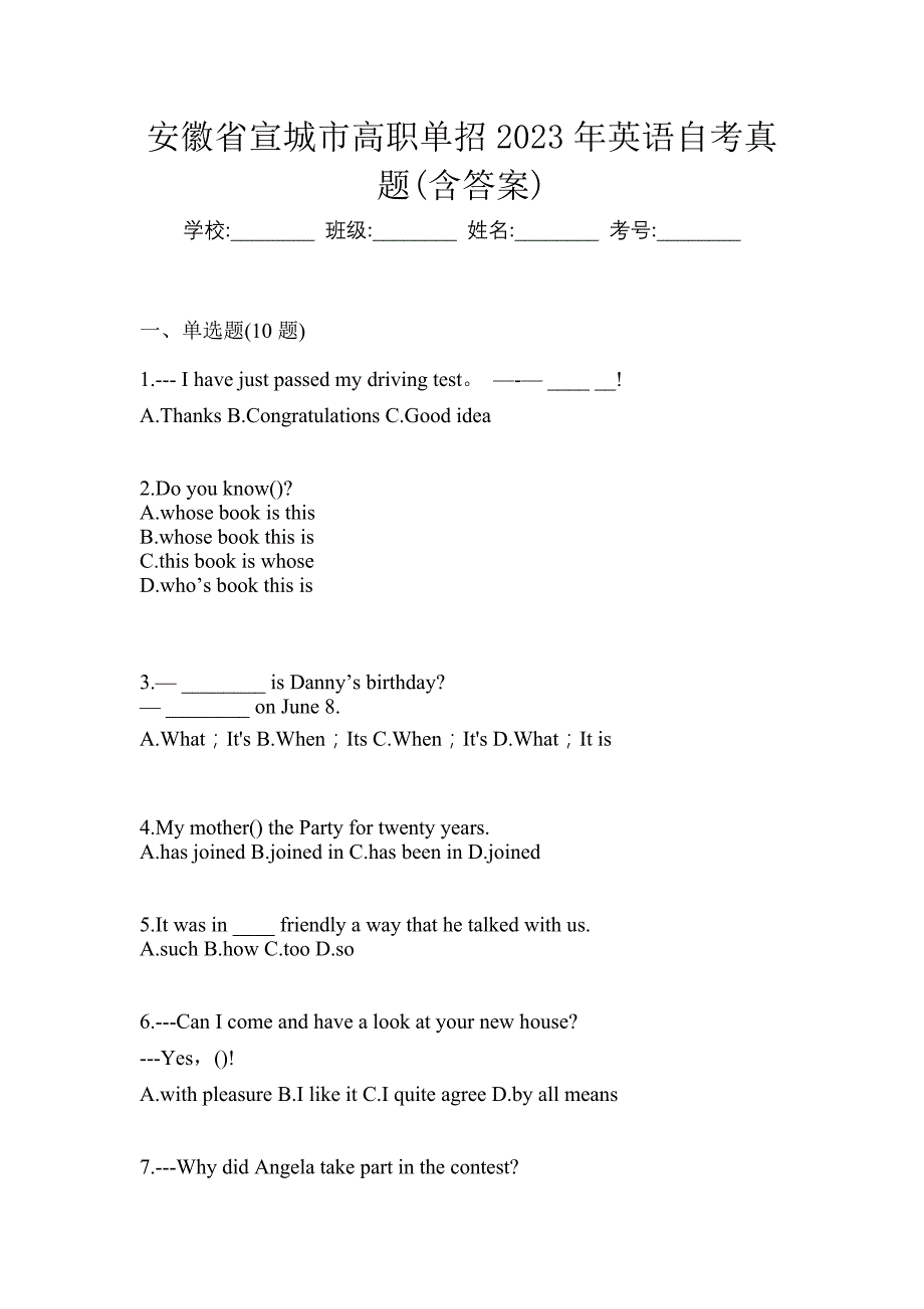 安徽省宣城市高职单招2023年英语自考真题(含答案)_第1页