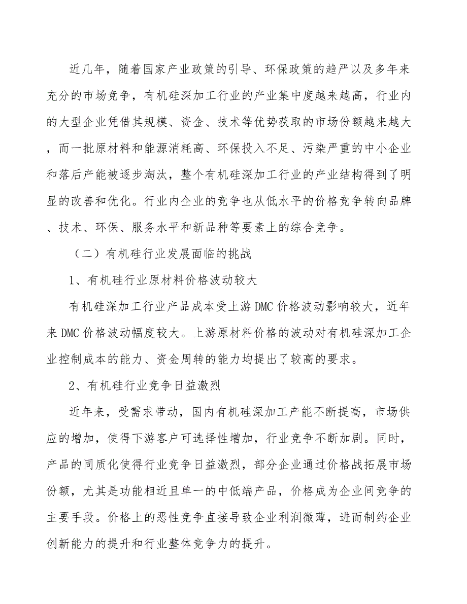 纳米液体分散染料产业发展分析报告_第4页