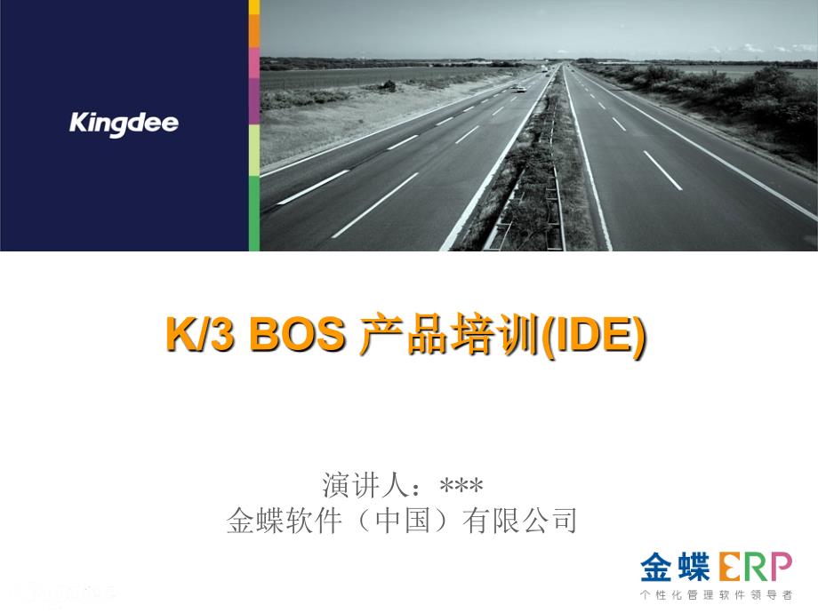 《K3BOS练习》PPT课件.ppt_第1页