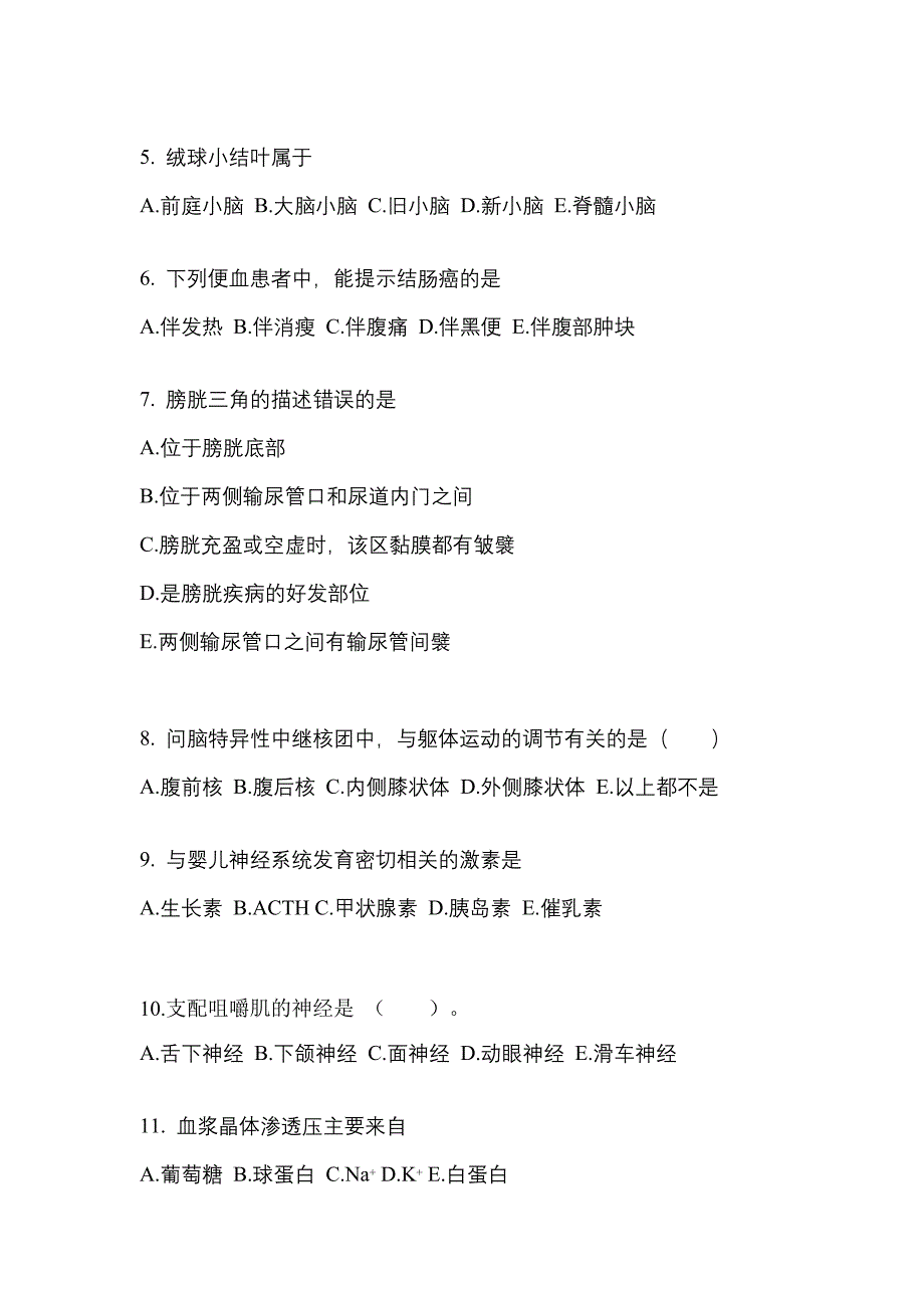 河南省郑州市高职单招2022年医学综合模拟练习题一及答案_第2页