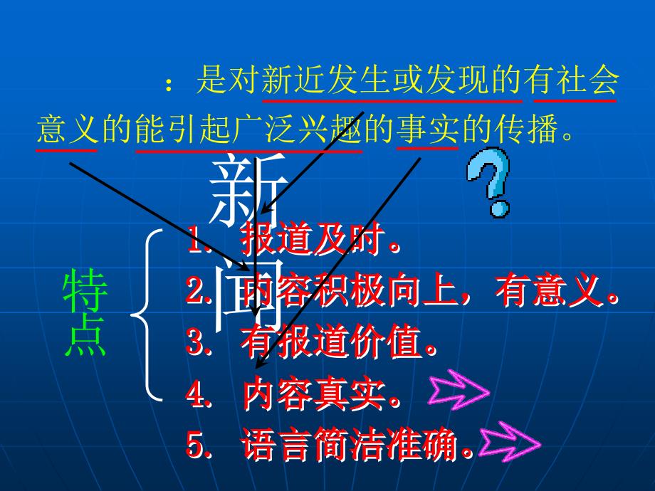 短新闻两篇01_第1页