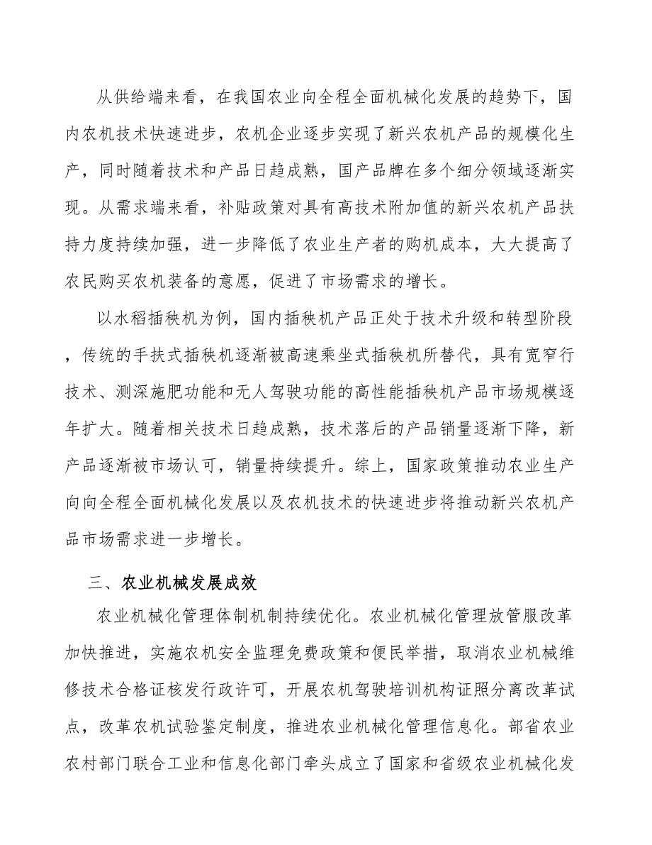 烘干机产业发展调研报告_第4页
