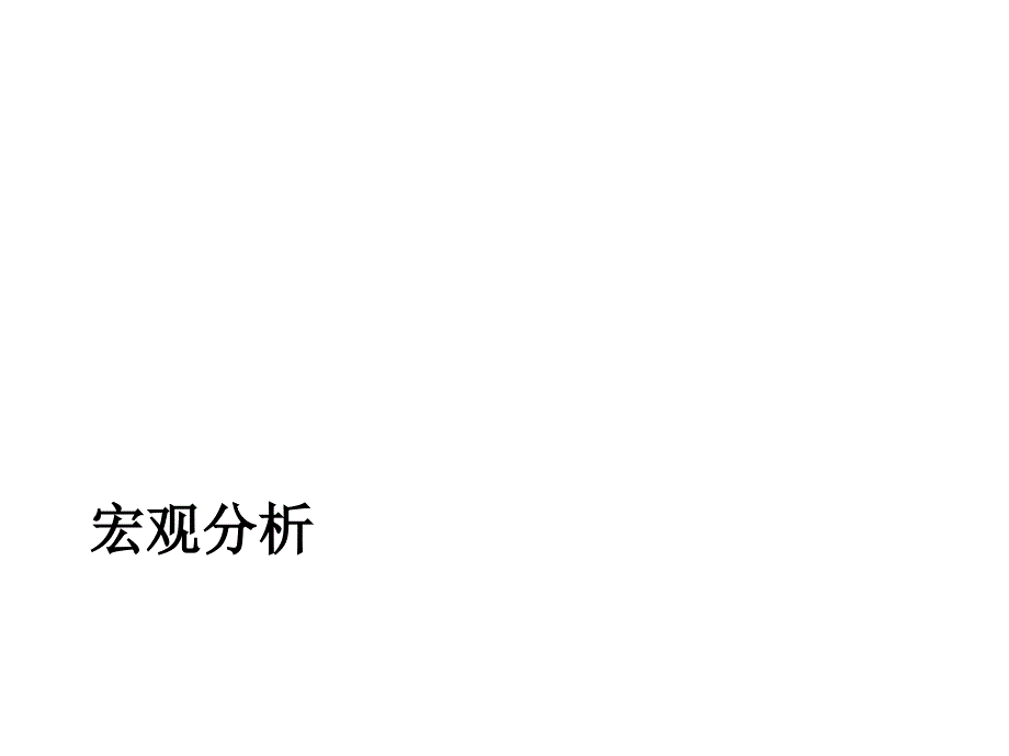 张家港2005A38B通运路地块项目定位及客群定位_第2页