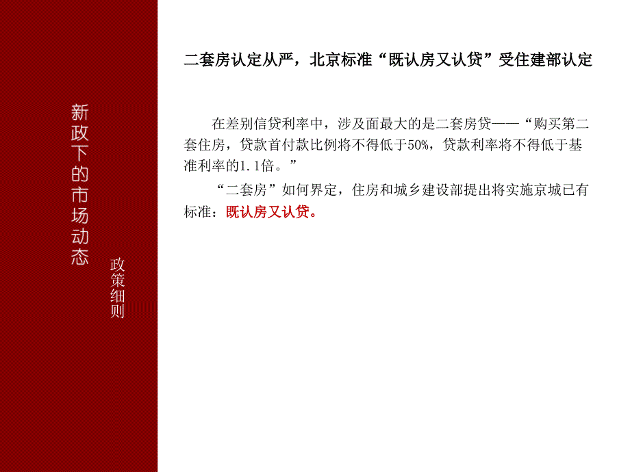 张家港2005A38B通运路地块项目定位及客群定位_第4页