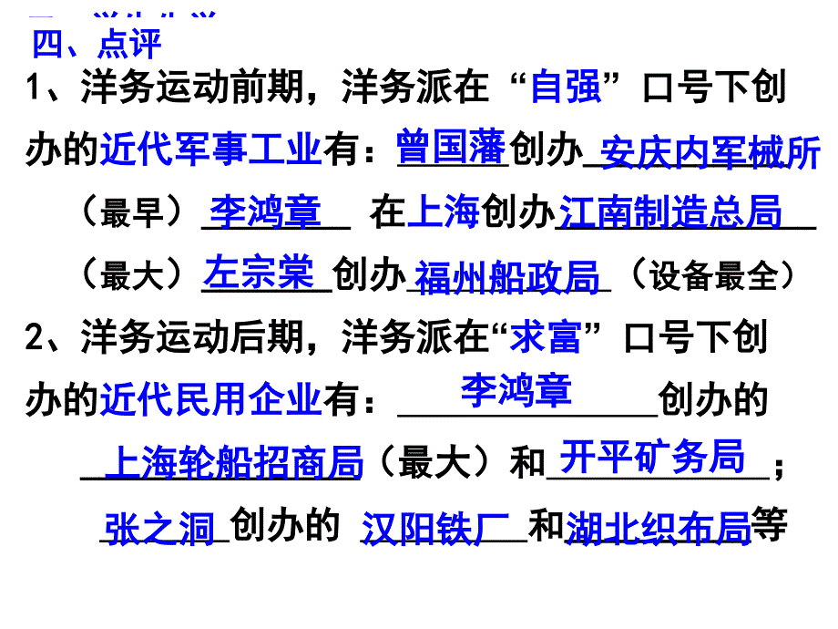 八年级上册第二单_第2页