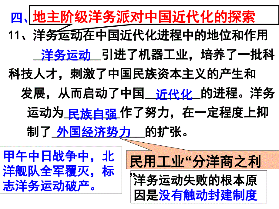 八年级上册第二单_第4页