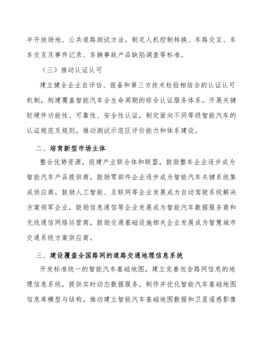 金属背衬粘接自润滑轴承产业调研分析_第2页