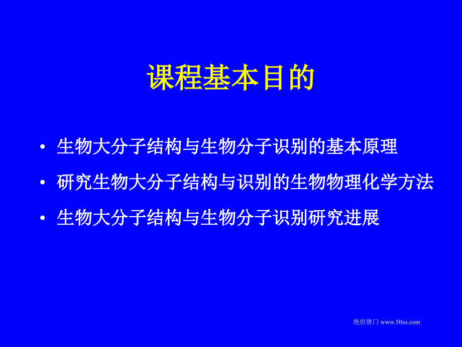 结构化学选读2_第2页