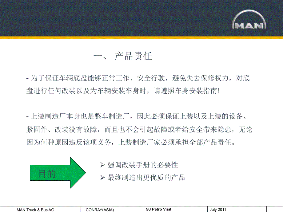 MAN底盘车身及设备安装规范说明_第3页