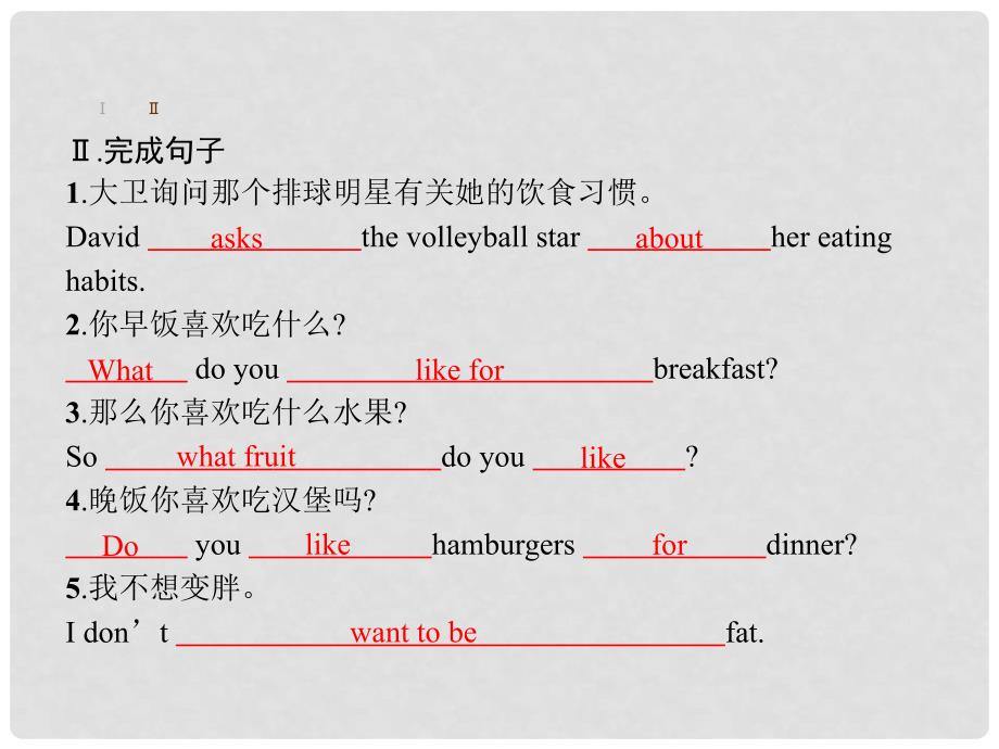 七年级英语上册 Unit 6 Do you like bananas Section B（2a2c）课件 （新版）人教新目标版_第3页