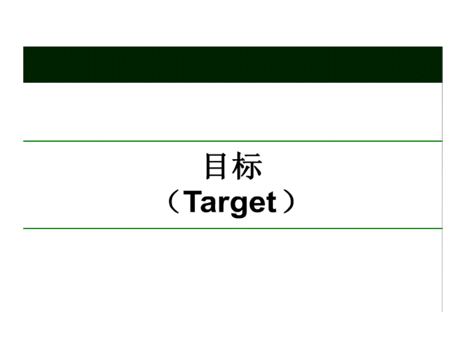 思源重庆恒基翠庭营销推广执行报告.ppt_第2页