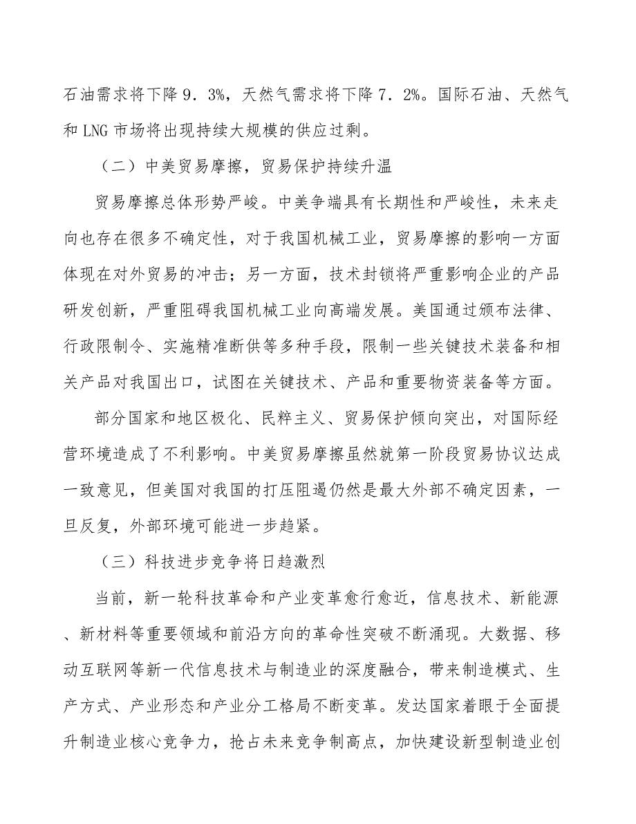 氯化钯溶液行业投资潜力及发展前景分析报告_第2页