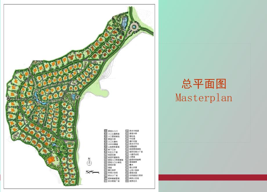 某高尔夫度假公寓项目景观设计方案_第4页