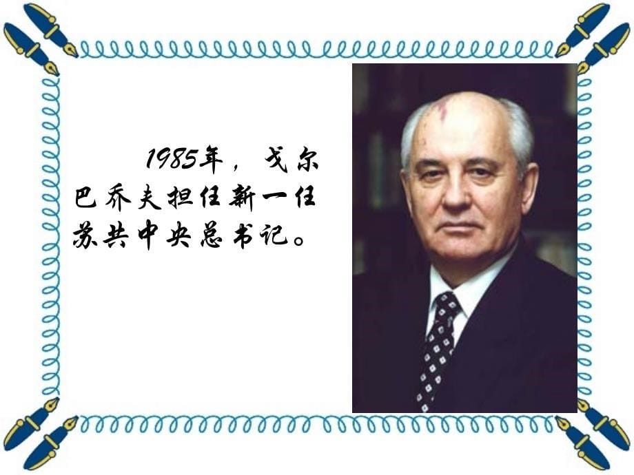 北师大义务教育课程标准实验教科书历史九级下册课件_第5页