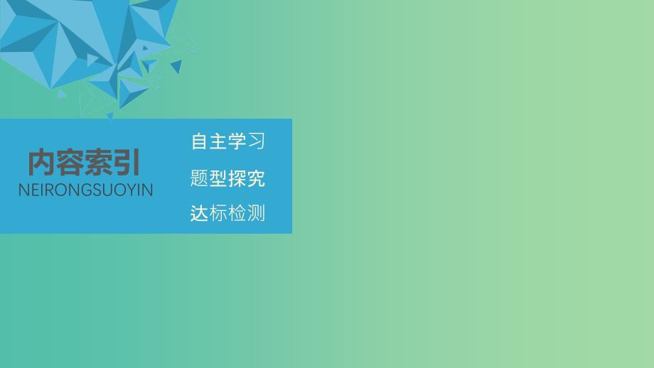 2020版高中数学 第四章 导数应用 2.1 实际问题中导数的意义课件 北师大版选修1 -1.ppt_第3页