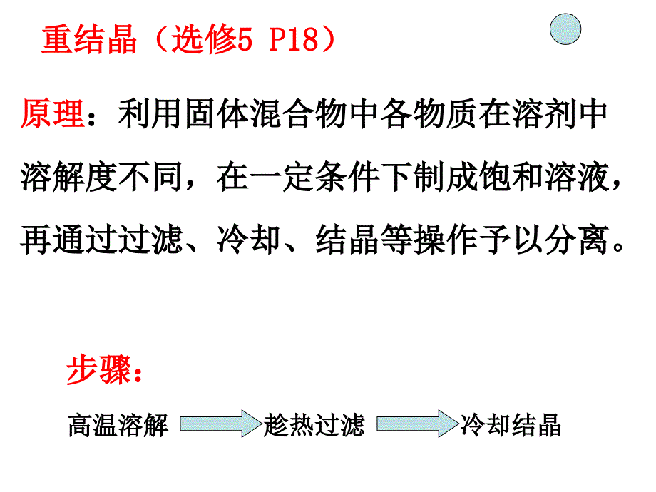 常见有机物分离和提纯_第3页