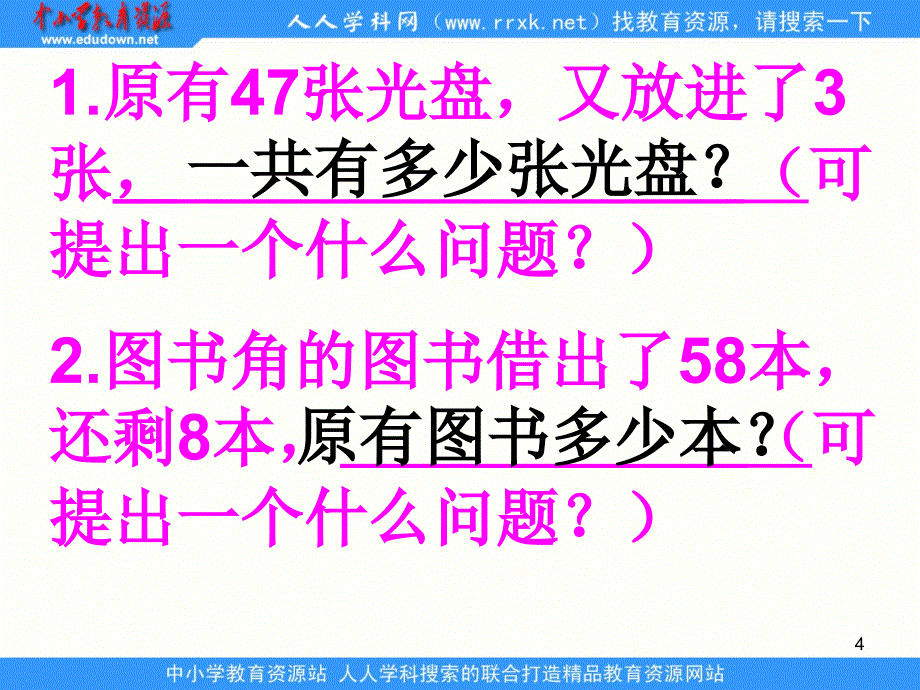 西师大版数学一下两位数加两位数ppt件2_第4页