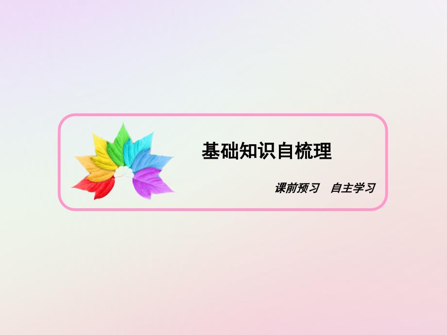 2018-2019学年高中物理 第五章 曲线运动 第4节 圆周运动课件 新人教版必修2_第4页