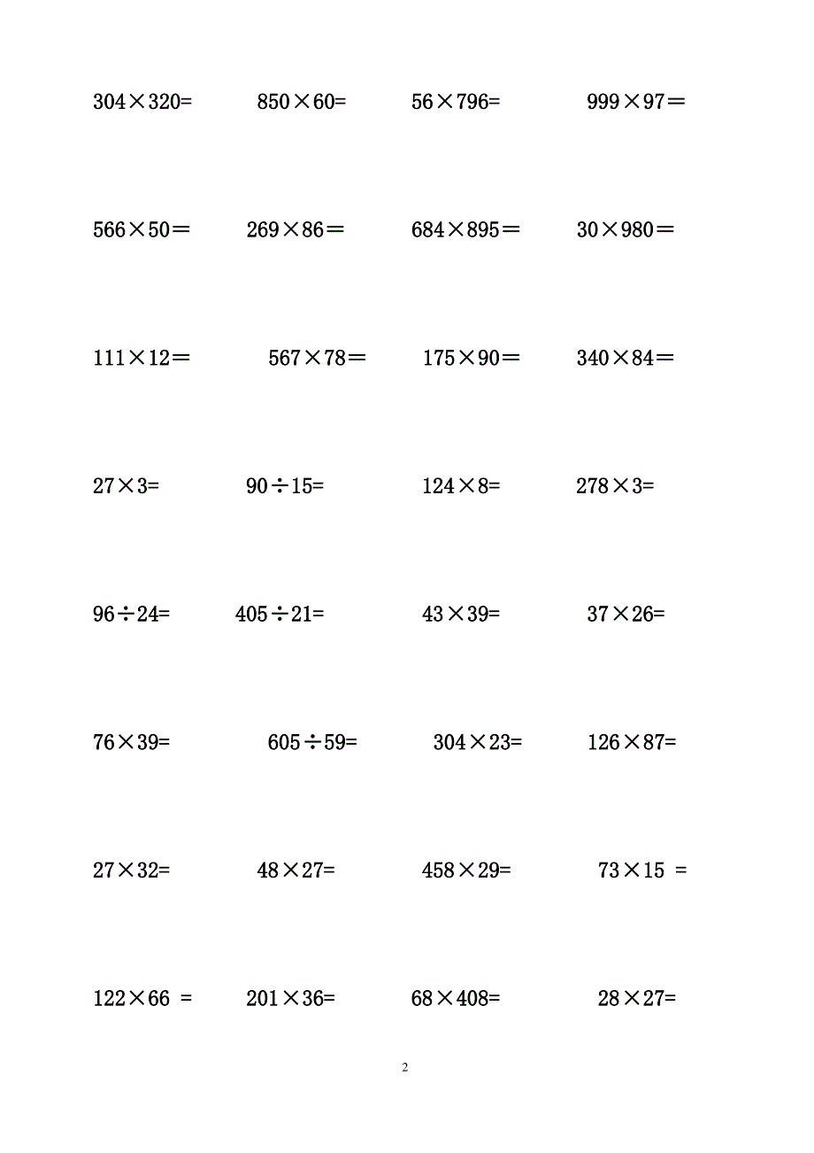 小学五年级数学列竖式计算题大全_第2页