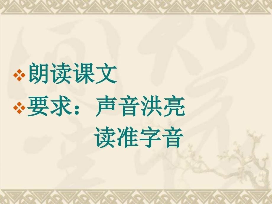 九年级语文生于忧患死于安乐_第5页