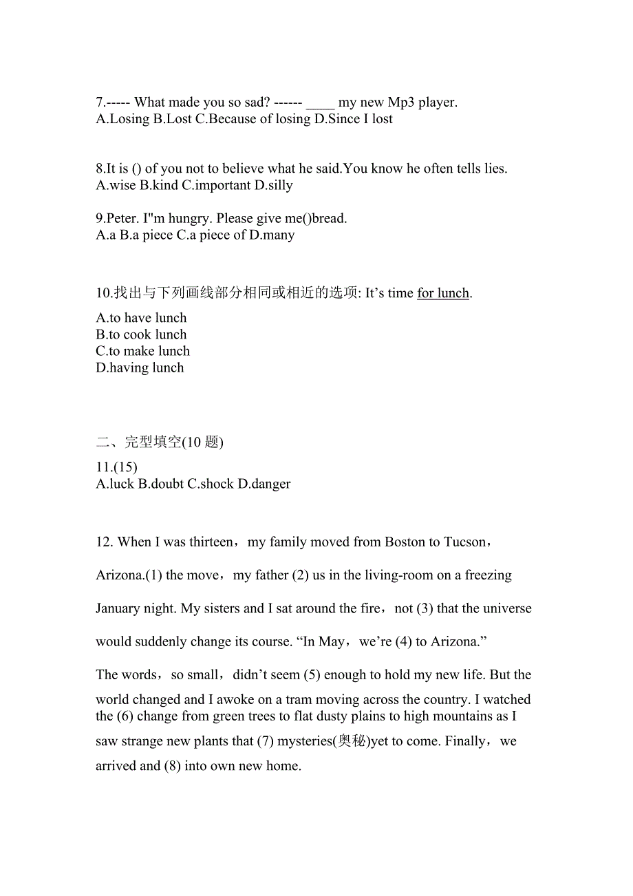 黑龙江省大兴安岭地区高职单招2022年英语模拟练习题三及答案_第2页