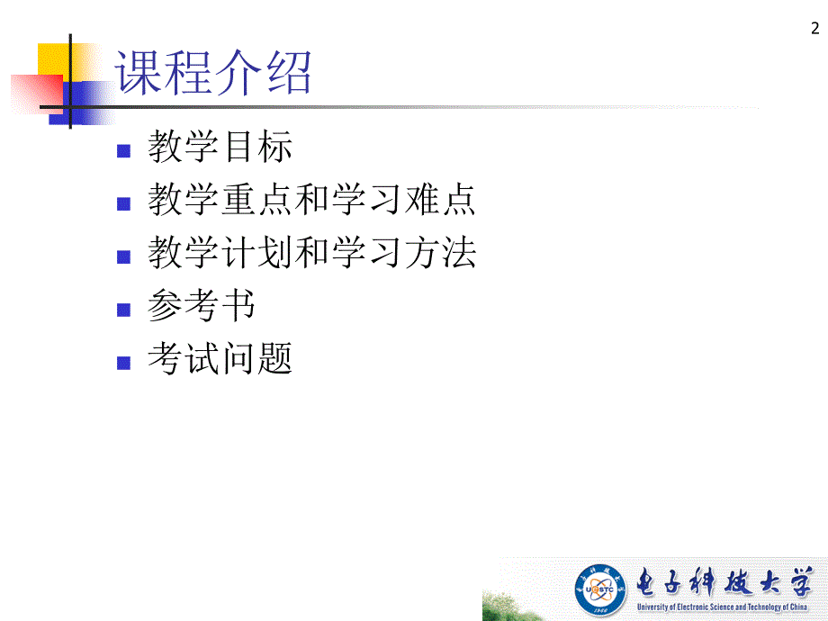 简述移动通信系统的组成PPT课件_第2页