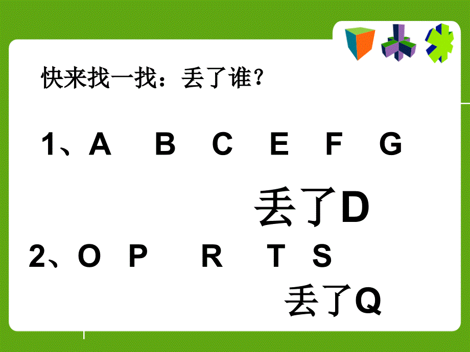 《英语启蒙入门》PPT课件.ppt_第4页