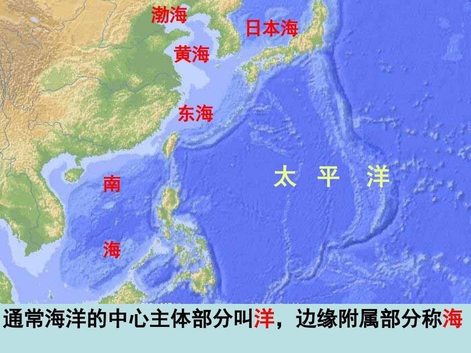 太平洋霍尔木兹海峡波斯湾-印度洋直布罗陀海峡地中海课件_第5页