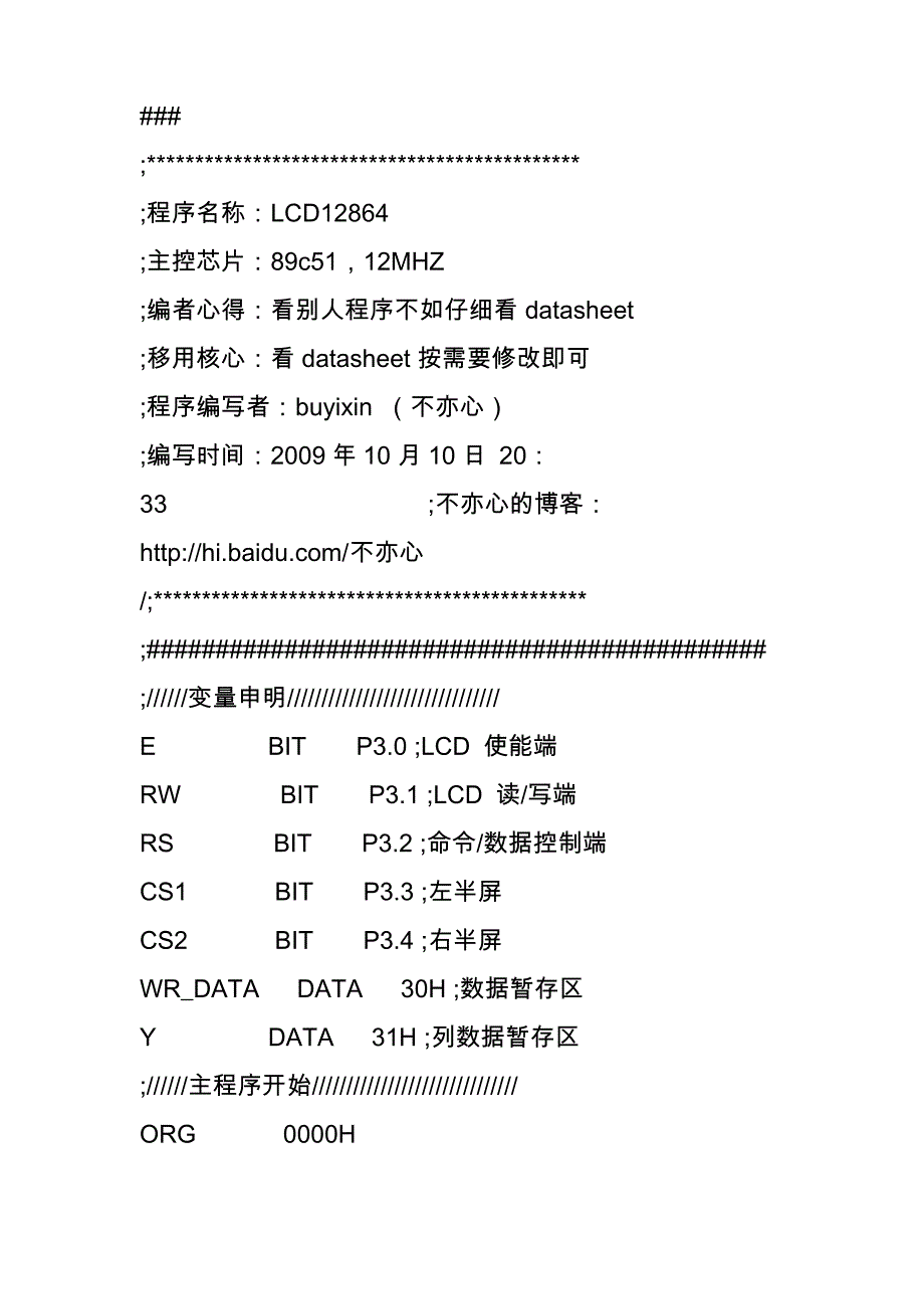 LCD12864(不带字库)_第4页