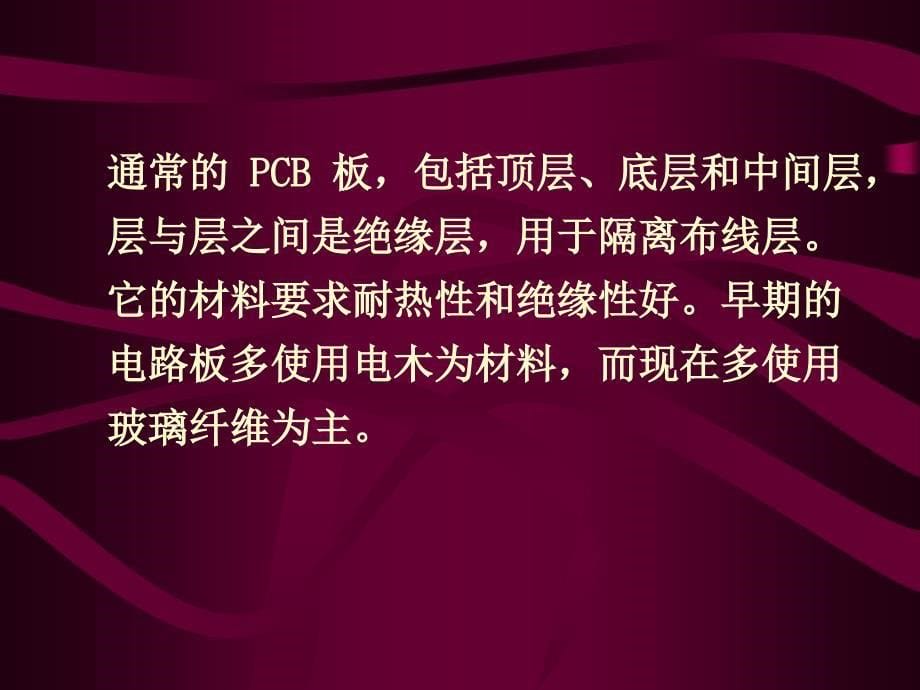 《CB入门是》PPT课件_第5页