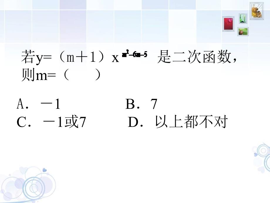 新建MicrosoftPowerPoint幻灯片 (3)_第3页