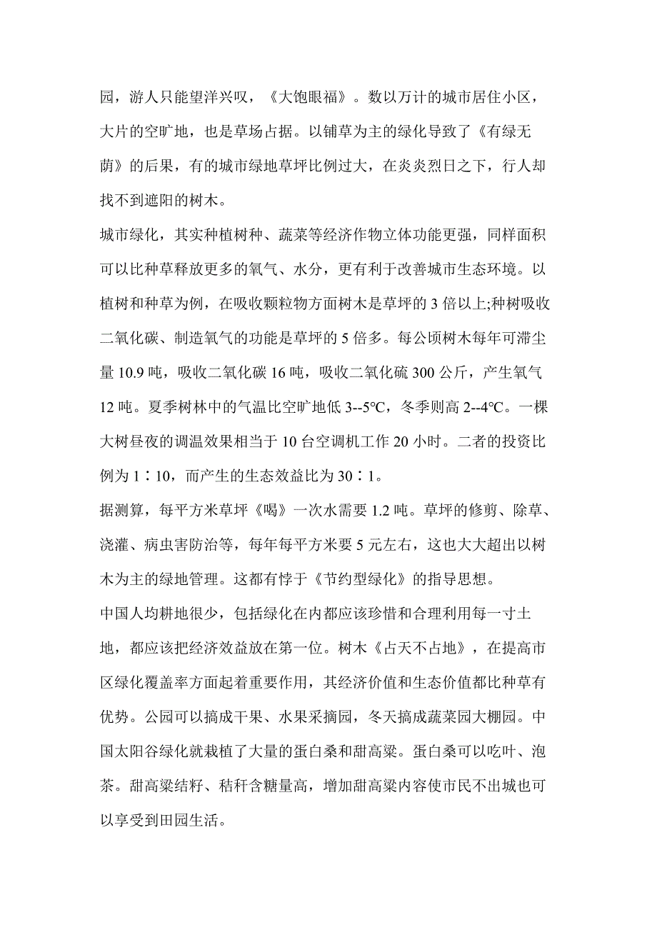 黑龙江省黑河市高职单招2021-2022年语文模拟试卷及答案_第2页