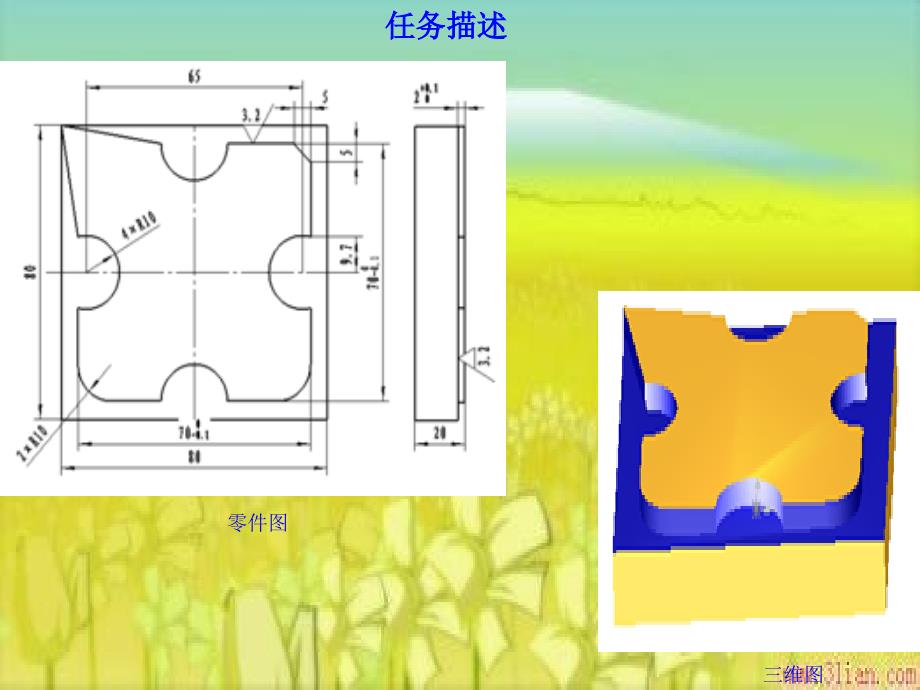 一体化教学PPT_第3页