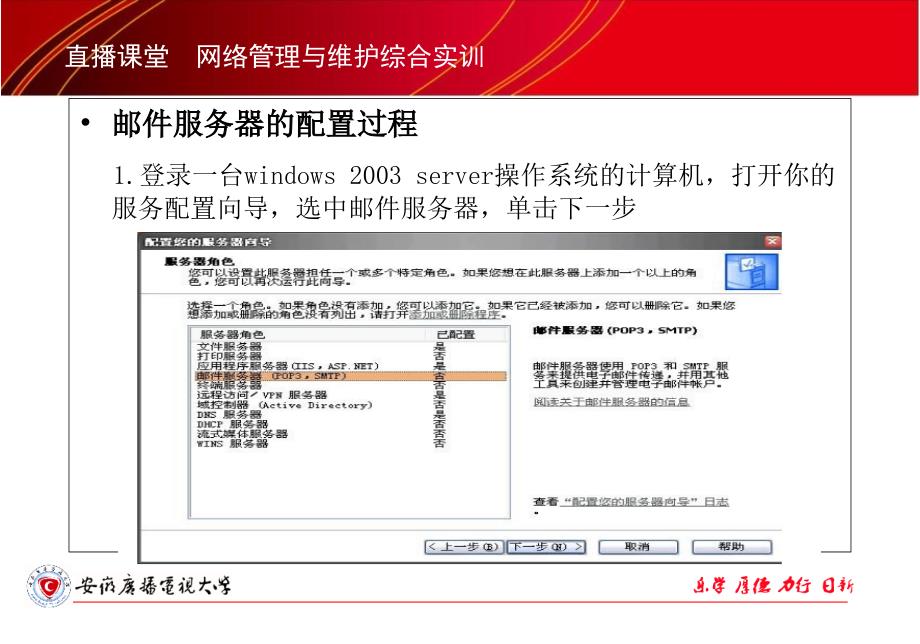 直播课堂网络管理与维护综合实训_第4页