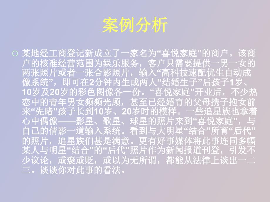 民法总论引言_第3页