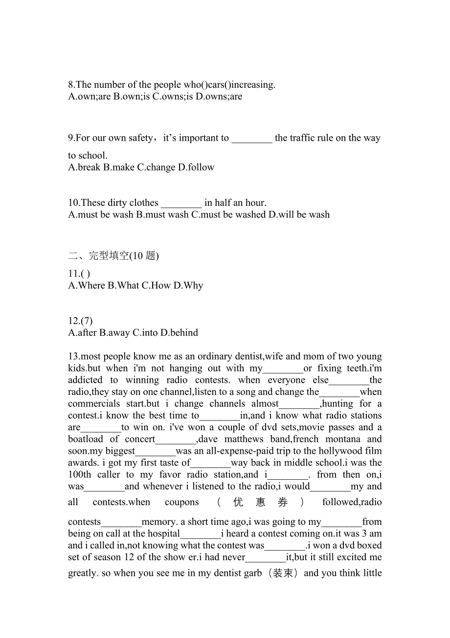 黑龙江省伊春市高职单招2023年英语第一次模拟卷(含答案)_第2页