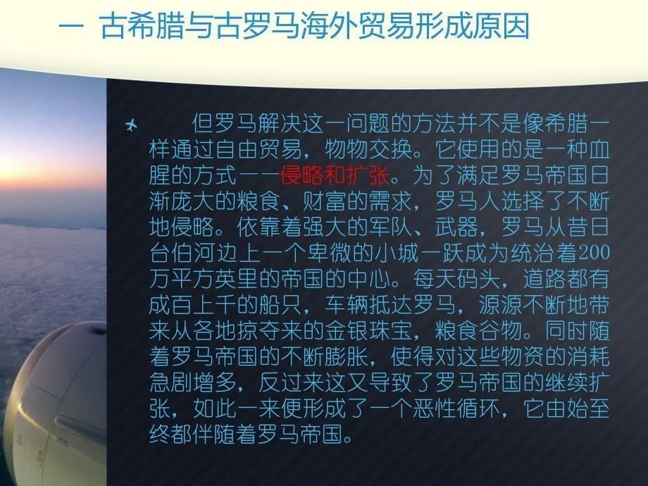 古希腊和罗马的经济_第5页