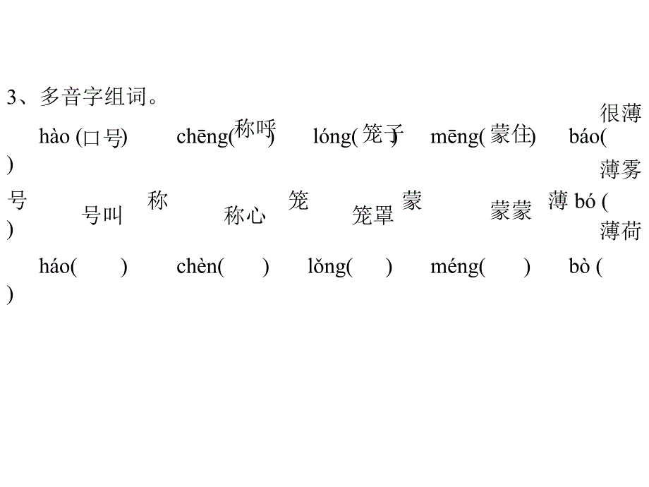 1《观潮》课件1_第3页