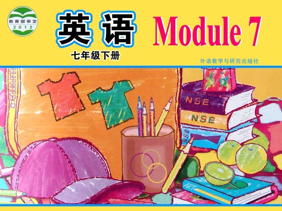 外研版七年级下册Moudle7Unit3_第1页