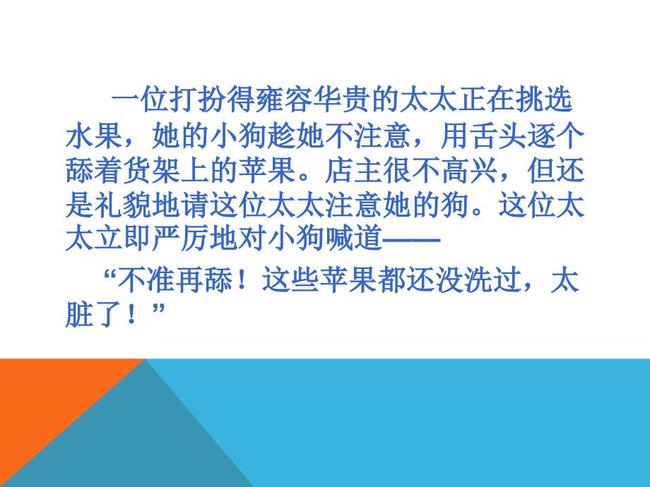 张齐华基于儿童归于数学——以数的认识为例_第2页