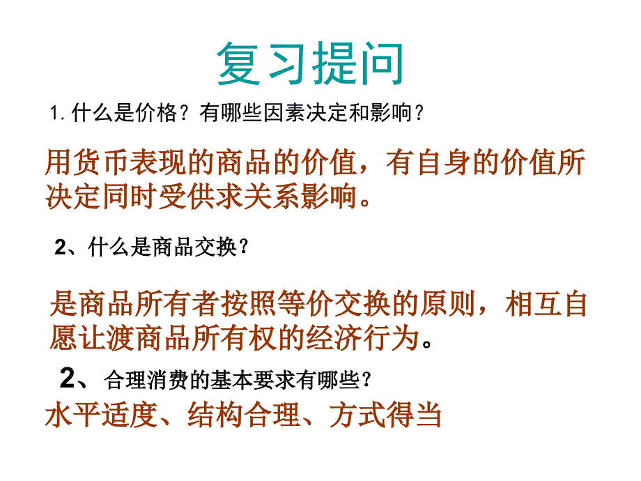 1.3认识个人投资.ppt_第1页