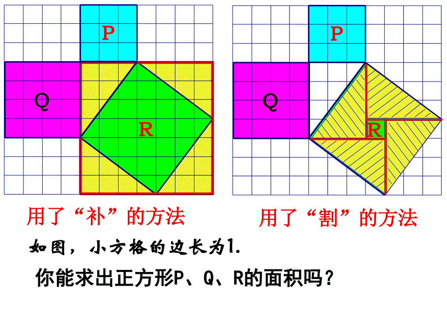 15007勾股定理_第3页