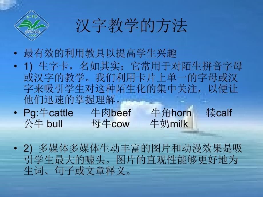 对外汉语笔画教学.ppt_第5页