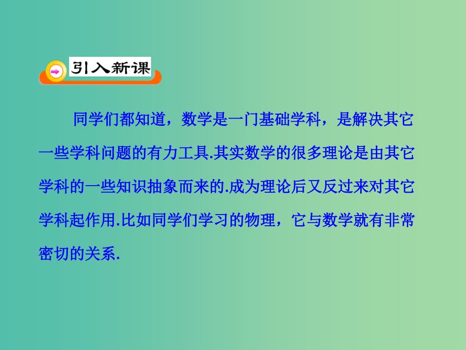 高中数学 2.1平面向量的实际背景及基本概念课件 新人教版必修4.ppt_第3页