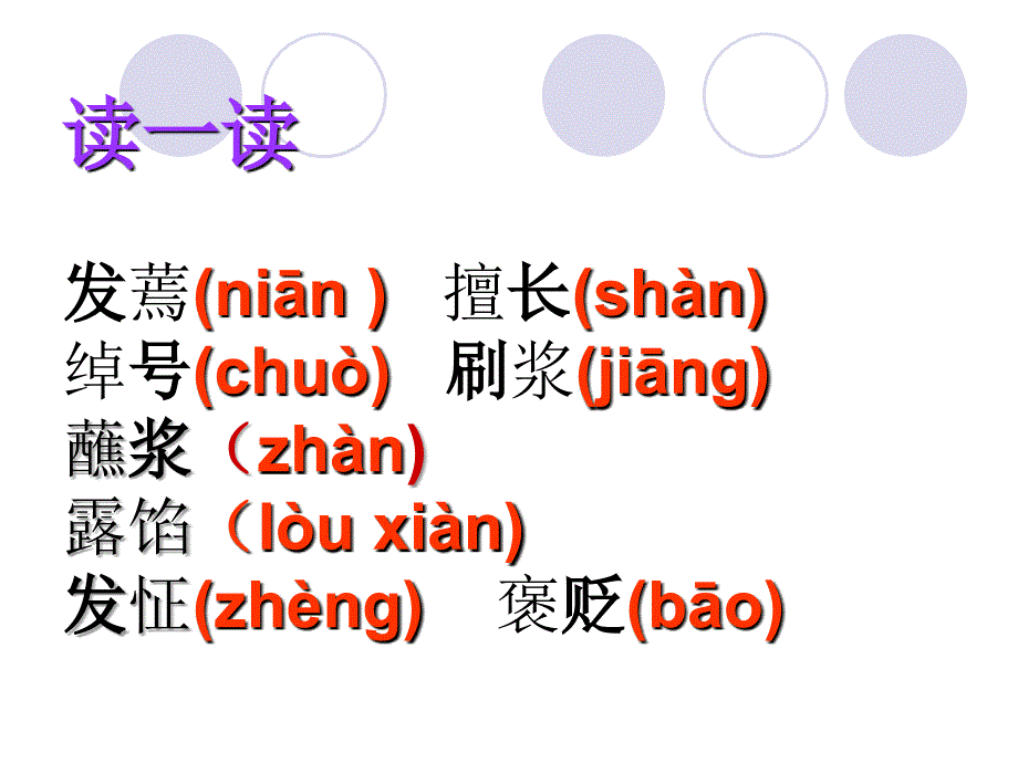 23刷子李 (2)_第3页