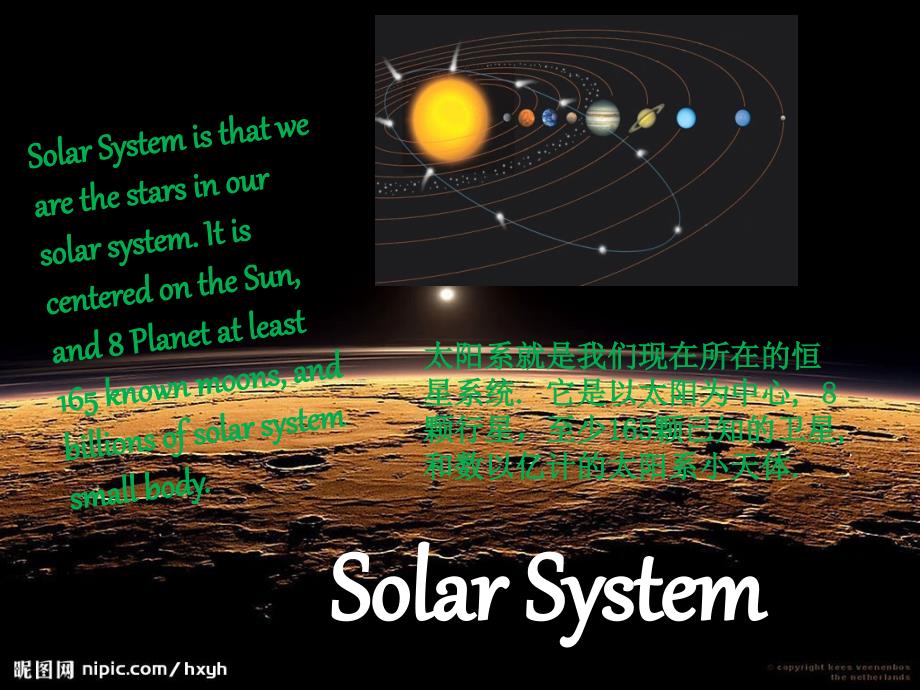 英语宇宙讲解课件PPT_第4页